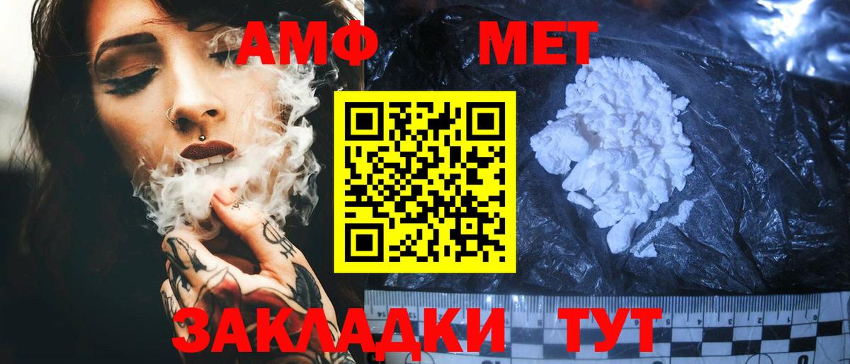 Amphetamine Premium  АМФЕТАМИН  Шали  Вход с VPN 