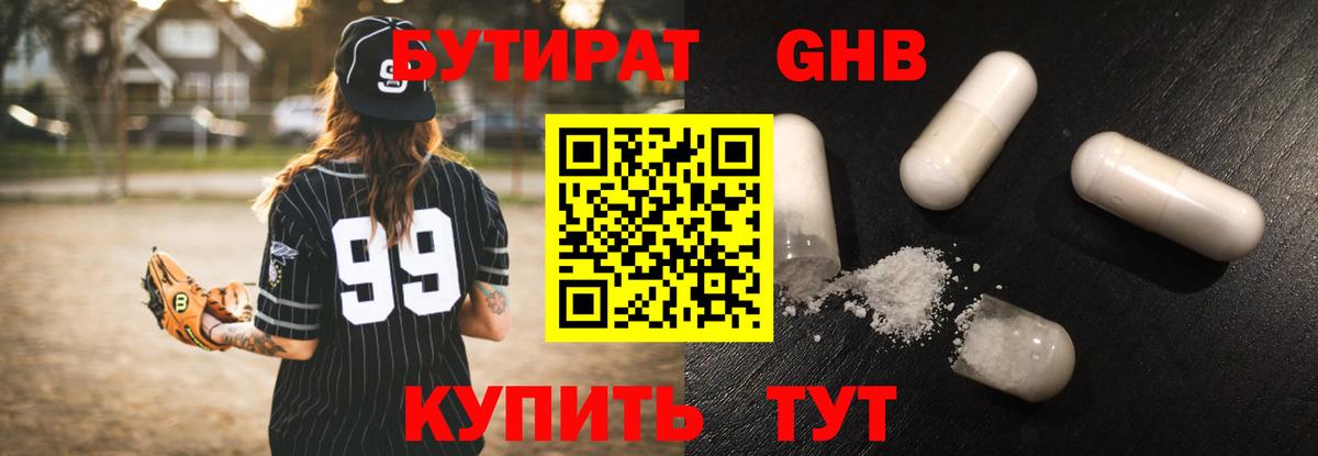 БУТИРАТ бутик  Вход с VPN  Шали 