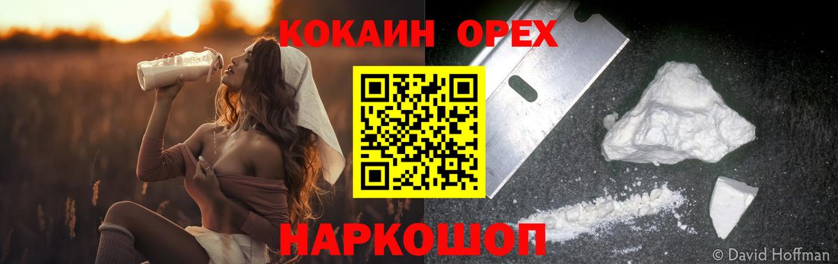 Кокаин Эквадор  Вход с VPN  Шали  КОКАИН VHQ 