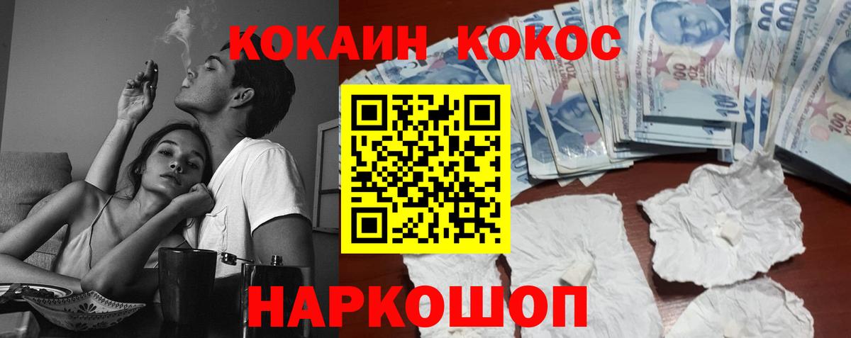 Cocaine VHQ Шали