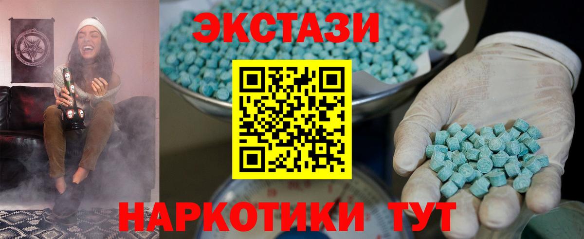 Шали  Ecstasy  Вход с VPN  Ecstasy круглые  ЭКСТАЗИ диски 