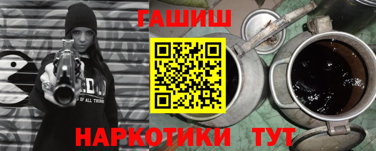 ГАШИШ Premium Шали