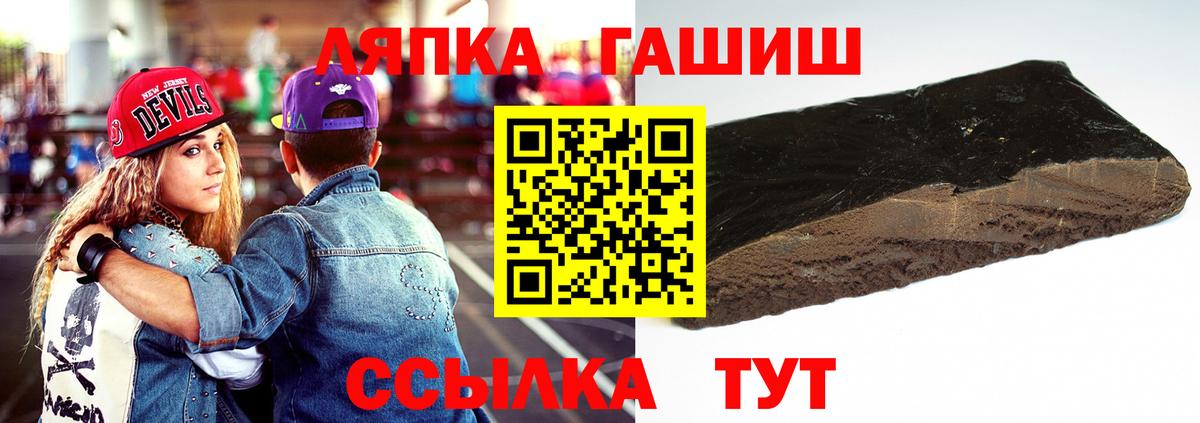 Шали  ГАШ VHQ  ГАШИШ хэш  Вход с VPN 