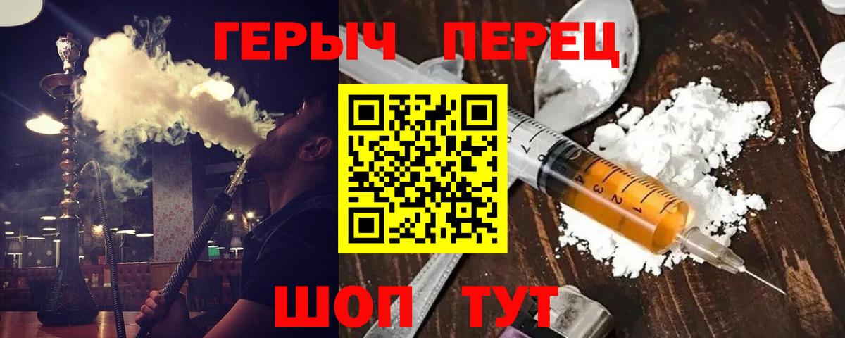 Шали  Героин герыч  Вход с VPN 