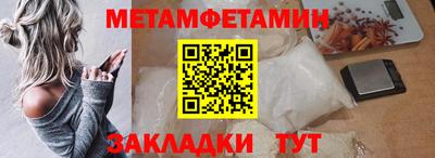 метамфетамин Малоярославец