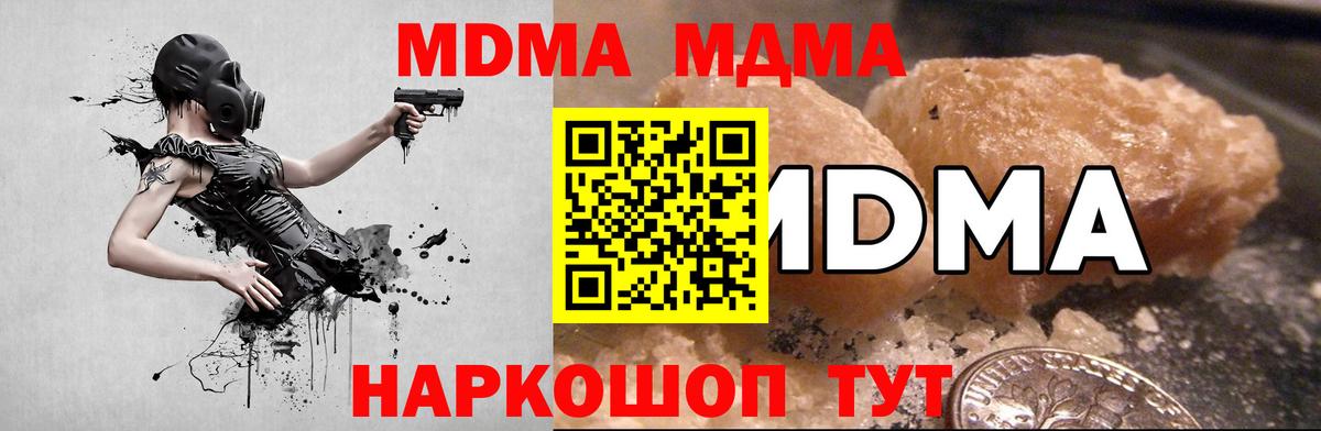 МДМА кристаллы Шали