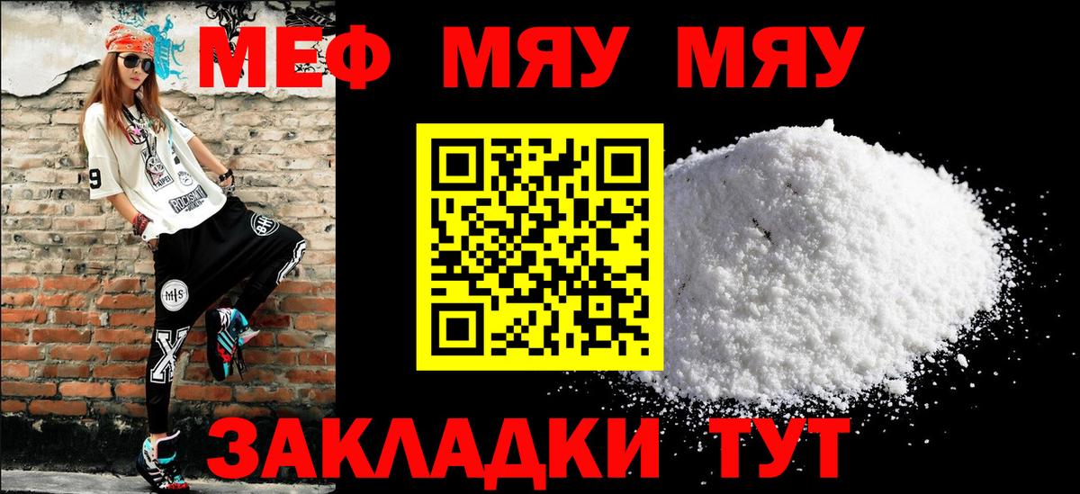 Мефедрон  Мефедрон  Шали  Мефедрон мука  Вход с VPN 