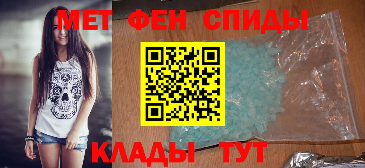 Первитин винт Шали