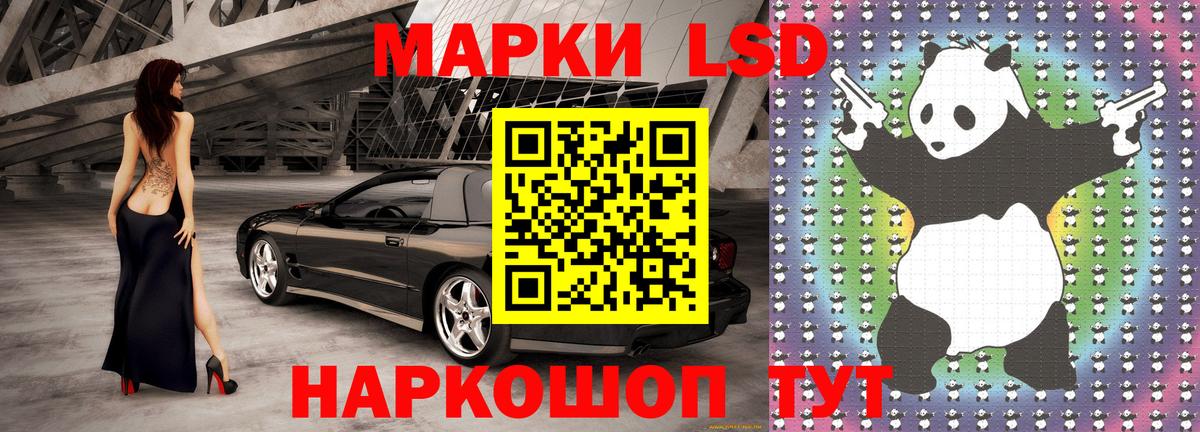 Марки 25I-NBOMe 1,5мг Шали
