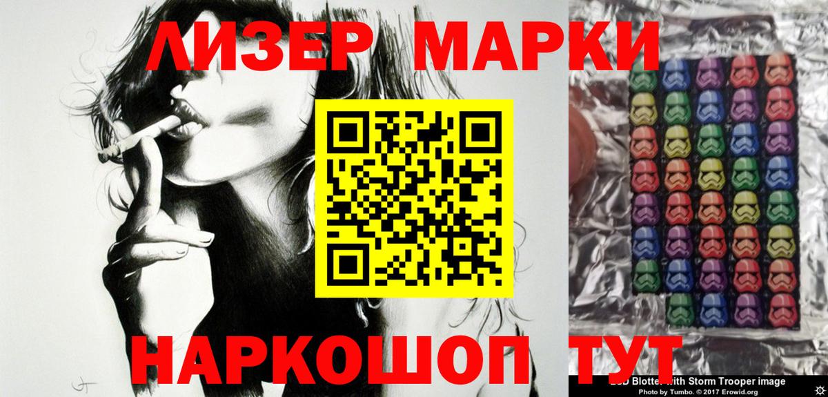 Марки NBOMe 1,8мг  Наркотические марки  Шали  Вход с VPN 