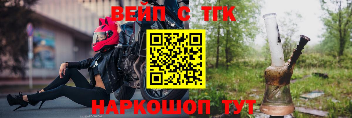 Шали  Дистиллят ТГК THC oil  ТГК Wax  Вход с VPN 