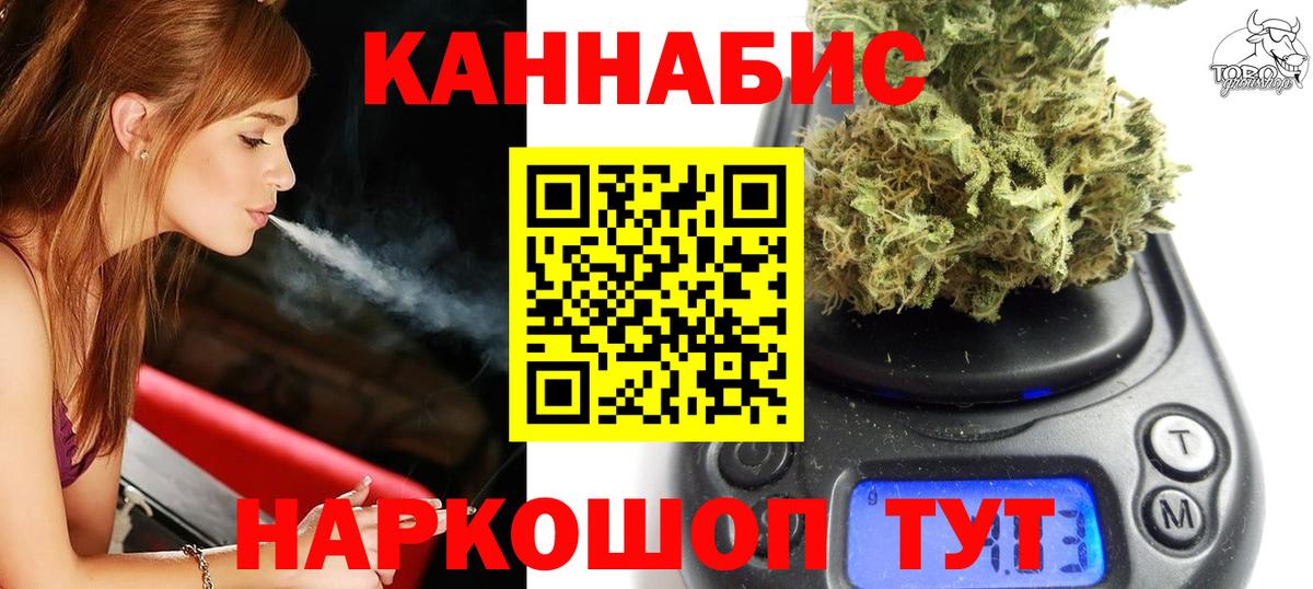 Каннабис White Widow Шали