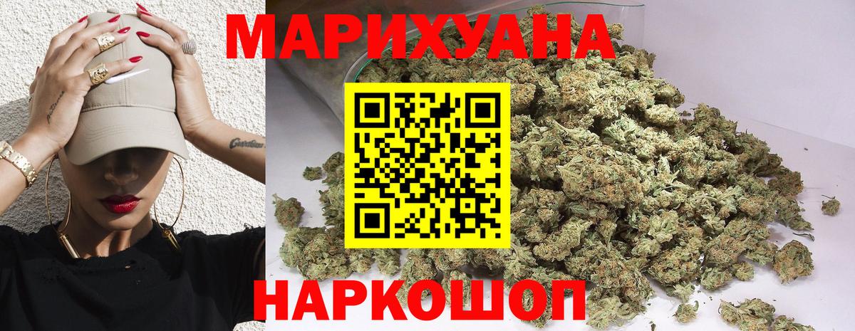 Каннабис семена  Бошки марихуана MAZAR  Шали  Канабис индика  Вход с VPN  Марихуана сатива 